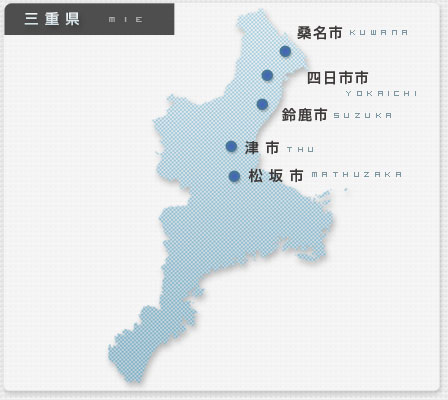 三重県地図【支部・道場案内】和道会